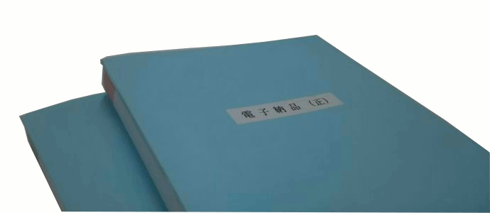 電子納品代行